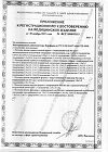 Сертификат Лейкопластырь  бактерицидный 4х10 см 1 шт