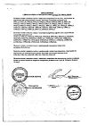 Сертификат Лейкопластырь  бактерицидный 4х10 см 1 шт