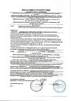 Сертификат Лейкопластырь  бактерицидный 4х10 см 1 шт