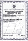 Сертификат Лейкопластырь  бактерицидный 2.5х7.2 см 1 шт