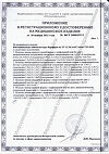 Сертификат Лейкопластырь  бактерицидный 2.5х7.2 см 1 шт