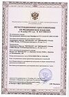 Сертификат Лейкопластырь  бактерицидный 2.5х7.2 см 1 шт