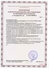 Сертификат Лейкопластырь  бактерицидный 2.5х7.2 см 1 шт
