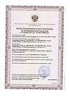 Сертификат Лейкопластырь  бактерицидный 2.5х7.2 см 1 шт