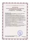 Сертификат Лейкопластырь  бактерицидный 2.5х7.2 см 1 шт