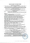 Сертификат Лейкопластырь  2х500 см 1 шт