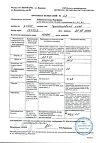 Сертификат Лейкопластырь  2х500 см 1 шт