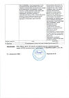 Сертификат Эдас-127 капли для приема внутрь 25 мл 1 шт