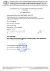 Сертификат Эдас-127 капли для приема внутрь 25 мл 1 шт