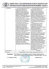 Сертификат Эдас-127 капли для приема внутрь 25 мл 1 шт