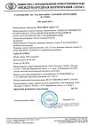 Сертификат Эдас-127 капли для приема внутрь 25 мл 1 шт