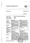 Сертификат Дисменорм таблетки для рассасывания гомеопатические 80 шт