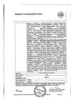 Сертификат Дисменорм таблетки для рассасывания гомеопатические 80 шт