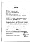 Сертификат Эффералган таблетки шипучие 500 мг 16 шт