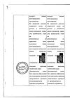 Сертификат Эффералган таблетки шипучие 500 мг 16 шт