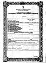 Сертификат Эффералган таблетки шипучие 500 мг 16 шт