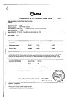 Сертификат Эффералган таблетки шипучие 500 мг 16 шт