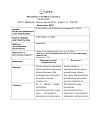 Сертификат Эффералган таблетки шипучие 500 мг 16 шт
