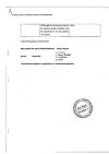 Сертификат Эффералган таблетки шипучие 500 мг 16 шт