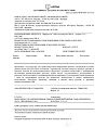 Сертификат Эффералган таблетки шипучие 500 мг 16 шт