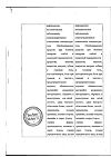 Сертификат Эффералган таблетки шипучие 500 мг 16 шт