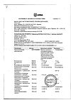 Сертификат Эффералган таблетки шипучие 500 мг 16 шт