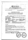 Сертификат Эффералган таблетки шипучие 500 мг 16 шт