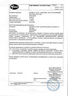 Сертификат Медрол таблетки 32 мг 20 шт