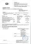 Сертификат Медрол таблетки 32 мг 20 шт
