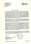 Сертификат Солу-Кортеф лиофилизат д/приг раствора для в/в и в/м введ 100 мг фл+р-ль 2 мл 1 уп