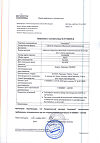 Сертификат Гомеовокс таблетки покрыт.об. 60 шт