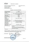 Сертификат Стодаль гомеопатический сироп 200 мл 1 шт