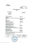 Сертификат Стодаль гомеопатический сироп 200 мл 1 шт