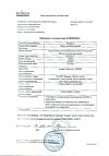 Сертификат Стодаль гомеопатический сироп 200 мл 1 шт