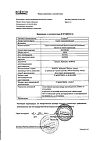 Сертификат Стодаль гомеопатический сироп 200 мл 1 шт
