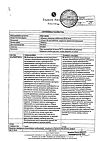 Сертификат Регулон таблетки покрыт.плен.об. 150 мкг+30 мкг 21 шт