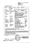 Сертификат Тиогамма раствор для инфузий 12 мг/мл 50 мл фл 10 шт