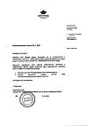 Сертификат Тиогамма таблетки покрыт.плен.об. 600 мг 30 шт