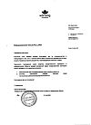 Сертификат Тиогамма таблетки покрыт.плен.об. 600 мг 60 шт