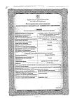 Сертификат Ретинол пальмитат раствор для приема внутрь 100000 ме/мл 10 мл 1 шт