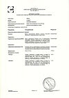 Сертификат Атаракс таблетки покрыт.плен.об. 25 мг 25 шт