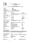 Сертификат Атаракс таблетки покрыт.плен.об. 25 мг 25 шт