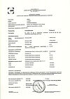 Сертификат Атаракс таблетки покрыт.плен.об. 25 мг 25 шт