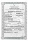 Сертификат Гриппферон капли назальные 10000 ме/мл 10 мл 1 шт