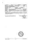 Сертификат Алфлутоп раствор для инъекций 1 мл амп 10 шт