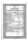 Сертификат Белодерм крем для наружного применения 0,05 % 30 г 1 шт