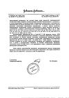 Сертификат Визин Классический капли глазные 0,05 % 15 мл 1 шт