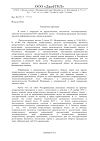 Сертификат Визин Классический капли глазные 0,05 % 15 мл 1 шт