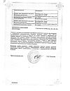Сертификат Визин Классический капли глазные 0,05 % 15 мл 1 шт