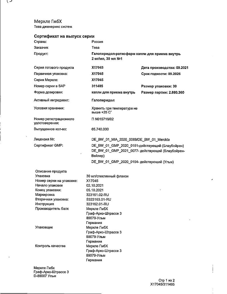 Галоперидол-Ратиофарм капли для приема внутрь 2 мг/мл 30 мл 1 шт - купить,  цена и отзывы, Галоперидол-Ратиофарм капли для приема внутрь 2 мг/мл 30 мл  1 шт инструкция по применению, дешевые аналоги,